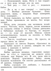 Литературное чтение. 3 класс. Учебная хрестоматия. В 2 частях. Часть 2 - Фото 9