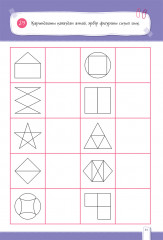 СуперМи. Танымдық логика. 6+ - Фото 1