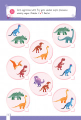 СуперМи. Танымдық логика. 6+ - Фото 2