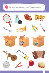 СуперМи. Танымдық логика. 6+ - Фото 4