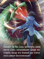 Боевой континент. Книга 3. Возвращение гранд-мастера - Фото 6