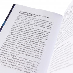 Стать другим, оставаясь собой. Меняем привычное поведение — улучшаем жизнь - Фото 1