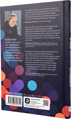 Стать другим, оставаясь собой. Меняем привычное поведение — улучшаем жизнь - Фото 7