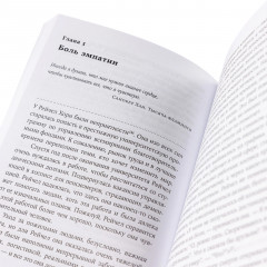 Сверхчувствительность как суперсила - Фото 3