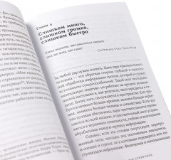 Сверхчувствительность как суперсила - Фото 4