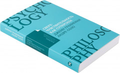 Сверхчувствительность как суперсила - Фото 6