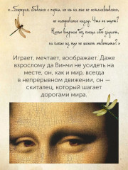 Жизнь Леонардо, мальчишки из Винчи, разностороннего гения, скитальца - Фото 4