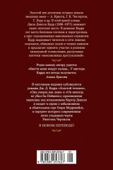 Она умерла как леди - Фото 6