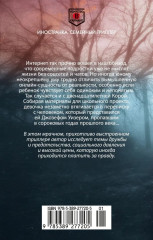 Когда никто не видел - Фото 4