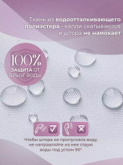 Штора для ванной - Фото 2