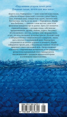 Береги косу, Варварушка - Фото 6