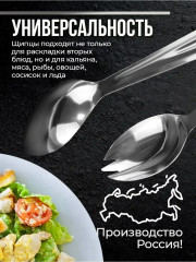 Прибор для раскладки вторых блюд - Фото 4