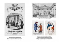 Путешествие в пушкинский Петербург - Фото 9