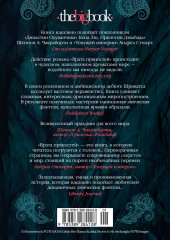 Врата пряностей - Фото 1