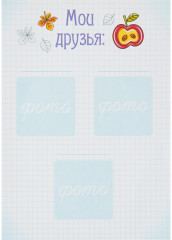 Папка «Портфолио школьника» - Фото 6