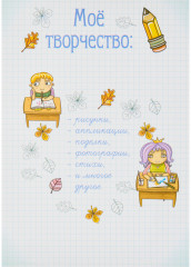 Папка «Портфолио школьника» - Фото 7