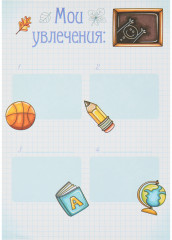 Папка «Портфолио школьника» - Фото 8