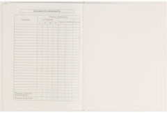 Дневник школьный - Фото 2