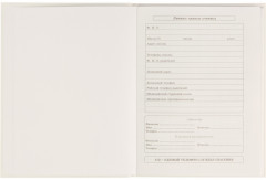 Дневник школьный - Фото 7