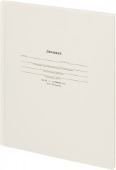 Дневник школьный - Фото 13