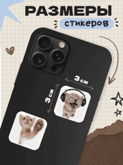 Набор наклеек для телефона - Фото 1