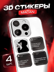 Набор наклеек для телефона - Фото 1