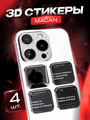 Набор наклеек для телефона - Фото 1