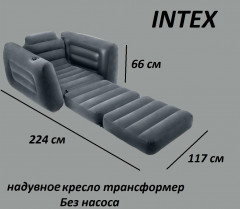 Кресло-трансформер надувное - Фото 5