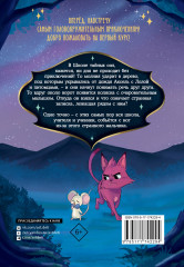 Загадка голубоглазого чудовища - Фото 1