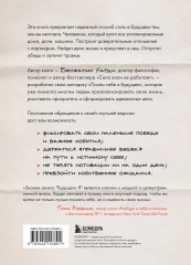 Письма себе в будущее. Как всего одно действие способно изменить вашу жизнь к лучшему - Фото 1