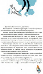 Амалия Коко встает на крыло - Фото 4