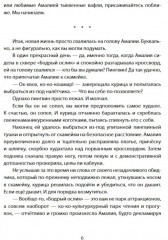 Амалия Коко встает на крыло - Фото 5