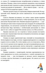 Амалия Коко встает на крыло - Фото 6