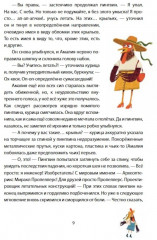 Амалия Коко встает на крыло - Фото 8