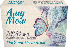 Карты эзотерические «Ответы Вселенной» - Фото 1