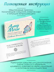 Карты эзотерические «Ответы Вселенной» - Фото 5