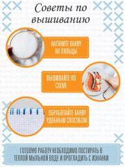 Набор для вышивания «Белка» - Фото 4