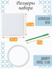 Набор для вышивания «Белка» - Фото 5