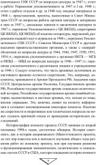 Советский атомный проект. 1930-1950-е годы - Фото 4