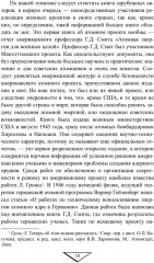 Советский атомный проект. 1930-1950-е годы - Фото 8