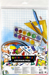 Пленка для уроков труда «Глобус» - Фото 1