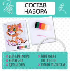 Набор для вышивания «Котенок» - Фото 7