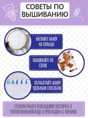 Набор для творчества «Щенок» - Фото 4