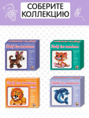 Набор для творчества «Щенок» - Фото 8