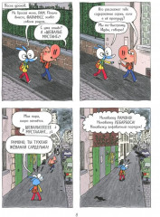 Ариоль. Домашка для барашка - Фото 4