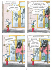 Ариоль. Домашка для барашка - Фото 5