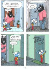 Ариоль. Домашка для барашка - Фото 6