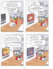 Ариоль. Домашка для барашка - Фото 8