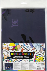 Плёнка для уроков труда - Фото 1
