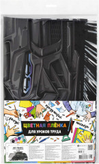 Плёнка для уроков труда «Тачка» - Фото 1